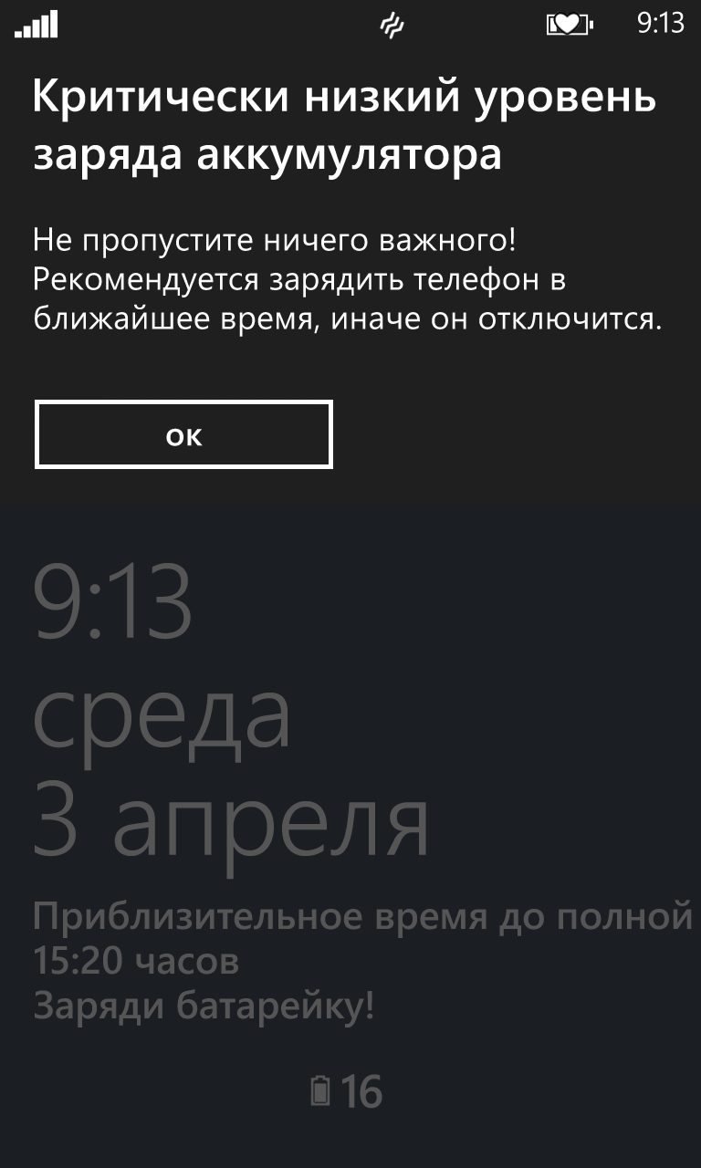 Nokia Lumia 920 — обратная сторона