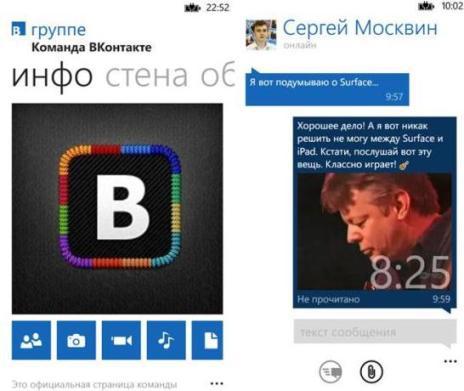 Новое приложение «Вконтакте» для Windows Phone