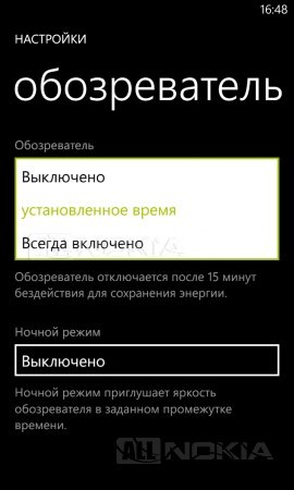 "Обозреватель" появится для всех WP8-смартфонов Nokia, кроме Lumia 520