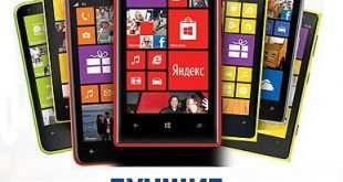 Лучшие Nokia Lumia 2013 года